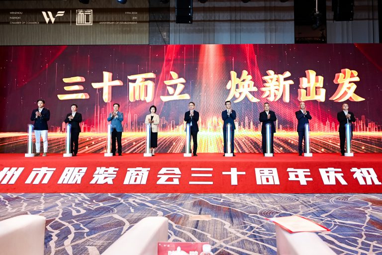 报喜鸟荣获温州市服装商会三十周年“杰出贡献奖”及“青春奉献奖”